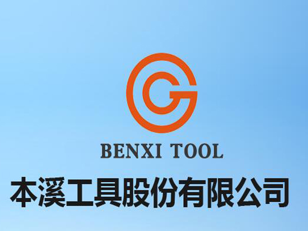 ��Ϫ���߹ɷ����޹�˾